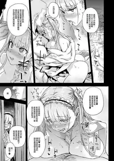 (C99) [Fatalpulse (Asanagi)] lady、maid ni otsu (Azur Lane) [Chinese] [無邪気漢化組] [Digital]