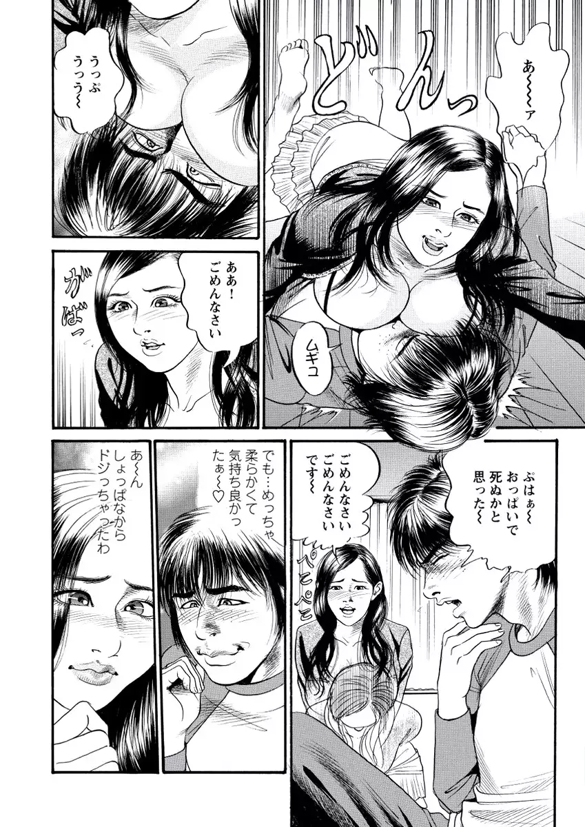 WEB Bazooka Vol.20