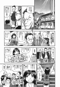 [The Seiji] Momo Muite Kuri Namete