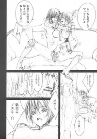 (C73) [50BMG, Akai Tsubasa (Shindou Nobumichi, Tachibana Chata)] LOVE FOOL.07 (Fantasy Earth ZERO)