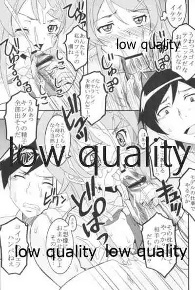 Ore no Imouto ga Konna ni Ero Kawaii Wake ga Nai 1