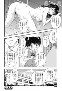 [Hiryuu Ran] Mitsu no Tsuki [Digital]