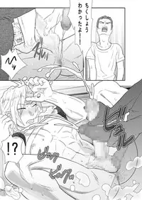 [Isaki (Shimesaba)] 鯖02:筋金入りの変態#1/親友に土下座してホモセックスさせてもらった