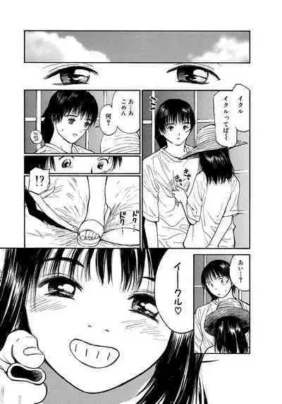 [Tanaka Yutaka] Ai-Ren Treasure Edition - Volume Two [Digital]