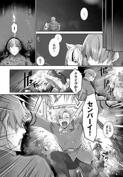 [Kyougoku Touya] Orokamono wa Nekomimi Dorei ni Izon suru ~Hajimete no Choukyou Seikatsu~ 01-24