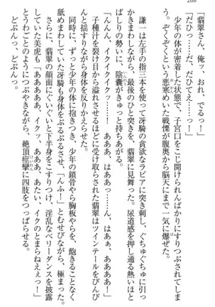 学園ぜ~んぶ独り占め!