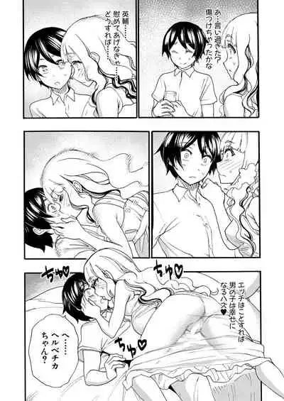 COMIC Mugen Tensei 2021-11