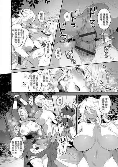 [十はやみ] レーヴェントロー嬢の情交事件簿 第8話 (G-エッヂ Vol.051) 中文翻譯