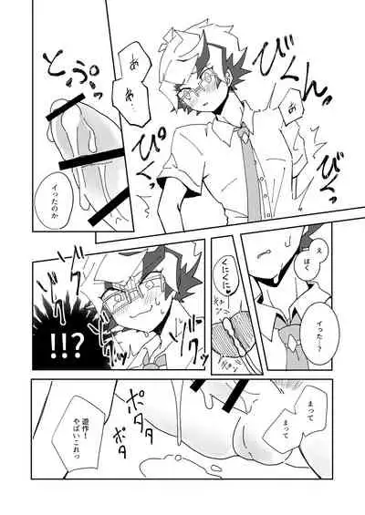 [Burning Strike (Tenbi)] Homura Takeru wa 