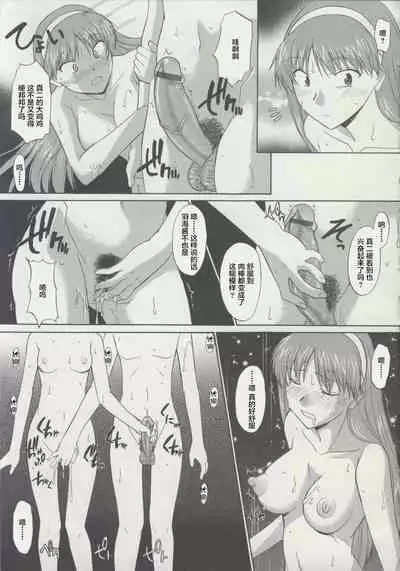 [Murasaki Syu] Zenra de Chokuritsu Hokou[Chinese][雷电将军汉化]