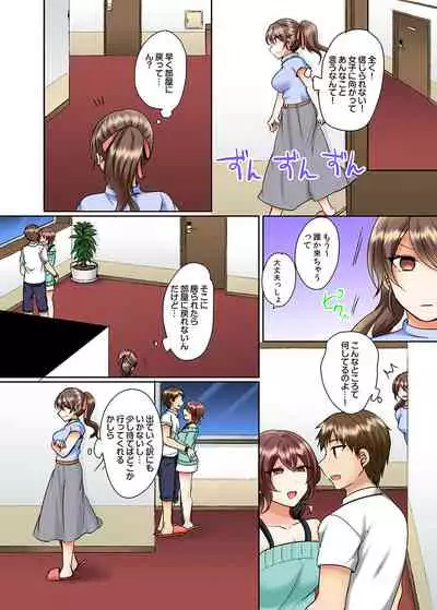 [Shogota] Classmate to Pool de Micchaku Ecchi ~Nurete Surete Kanjichau (Full Color) 1-12