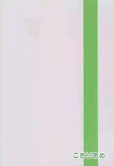 [Koori Ame (Hisame Genta)] May Limited (Gundam Build Divers Re:RISE)