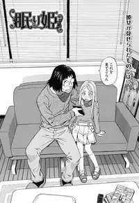 [Zukiki] Nemuri Hime Ch. 1-4 [Digital]