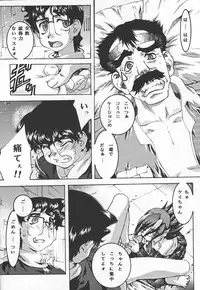 (C57) [BECT (Aoume Kaito)] SICKS (Betterman)