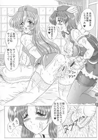 (SC12) [Yomosue Doukoukai (Gesho Ichirou)] THE OMNIVOUS GG2 (Various)