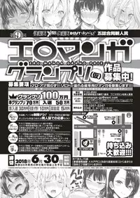 COMIC Kairakuten 2018-07 [Digital]