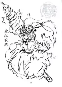 (Kouroumu 4) [Newtype Kenkyuujo (Kotowari)] Tenshi no Kaikata Shitsukekata Ver1.02 (Touhou Project)