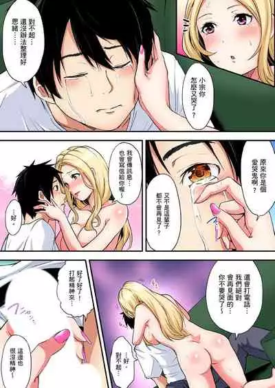 Gal Mama to Pakopako SEX ~ Hitozuma no Chouzetsu Teku ni Majiiki Zetchou! | 與辣妹媽媽淫猥啪啪SEX~人妻的性愛技巧讓人爽翻天! Ch. 1-16