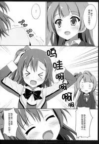 (C87) [4season (Saeki Nao)] KotoHono Sensation! (Love Live!) [Chinese] [无毒汉化组]