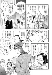 [Okano Ahiru] Hanjuku Developer - The immature developer