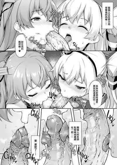 [Yusaritsukata (Awayume)] Anata wa Atashi no Nandakara! (Kantai Collection -KanColle-) [Chinese] [吸住没碎个人汉化,zard重嵌] [Decensored] [Digital]