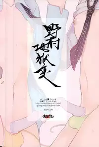 (C87) [Oko-san (Chanta)] Nomura Jigokuhen (MARGINAL#4)