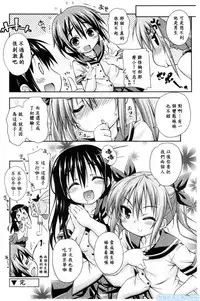 [Kurasawa Makoto] Imouto ni Shite Ageru! | 把你當作妹妹! (Juicy No.03 2013-10) [Chinese]