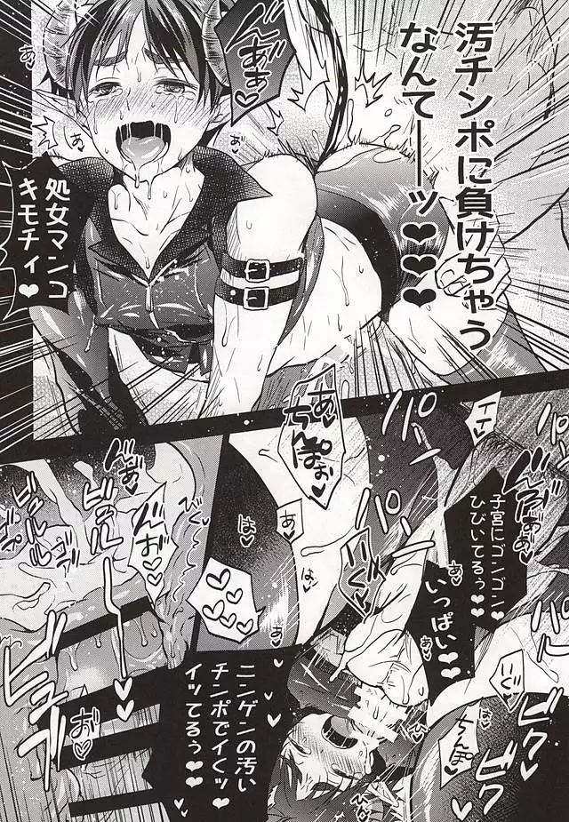 ナマってナイト