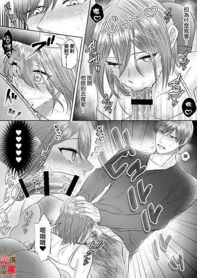 "Dare ni mo Omae o Watasanee" Shiaikei Osananajimi no Rikairase Sex wa Hidokute Amai | 「不会把你让给任何人」体会执爱系青梅竹马激烈又甜蜜的性爱