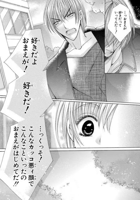 nyopaika-!!~nametari, iretari、hasandari 3