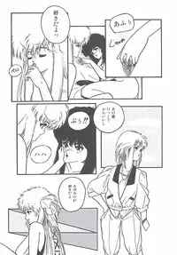 [PROTONSAURUS] LUCIFER KAIKI