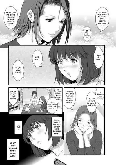 [Saigado] Hitoduma Onnakyoshi Main-san 1 | Wife And Teacher Main-san 1 [English] {Doujins.com} [Digital]