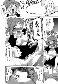 [Shimamoto Harumi.] Yarasenaide yo!