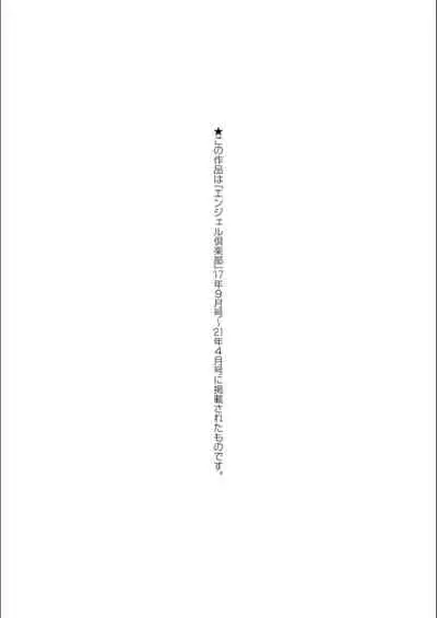 [Akatsuki Akane] Koujyoku no Otome-tachi [Chinese] [新桥月白日语社汉化] [Digital]