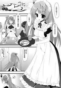 (C86) [Amezaiku (Shiramori Yuse)] Love service (Love Live!) [Chinese] [脸肿汉化组]