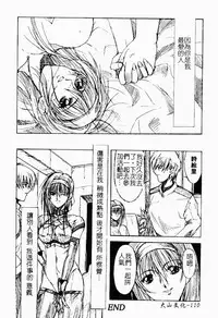 Live Angel | 搖滾淫天使