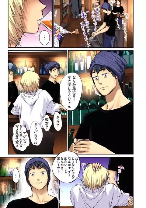 Yujin no yome o netoru ~ Konnani iyarashi sugata, danna ni mi rarete mo i no ka Ch. 1-12