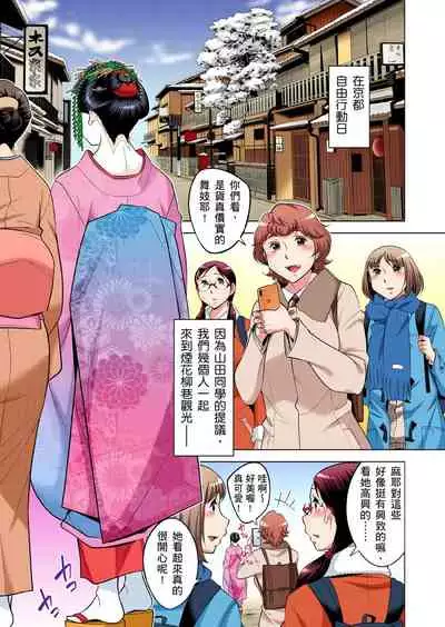 Zetsumetsu Kigu Danshi ~ Boku no Kokan ga Nerawareru Wake | 瀕臨絕種的男子~所有人都在覬覦我的小弟弟 Ch.1-31