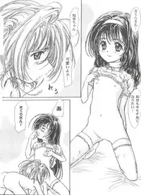 [Anthology] Tomoeda Gakuen File 3 (Card Captor Sakura)
