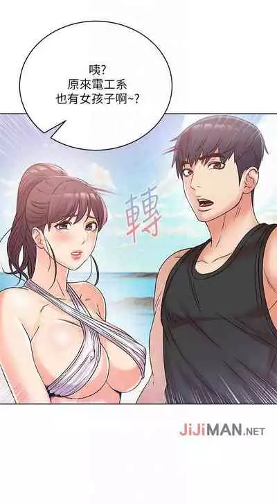 【周三连载】超市的漂亮姐姐(作者:北鼻&逃兵) 第1~50话