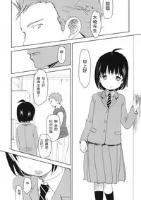 (C86) [Okadatei (Okada Kou)] DUMMY (World Trigger) [Chinese] [Pつssy汉化组]