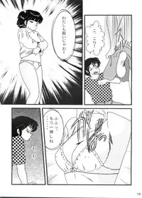 [Kaigetsudou (Jigoku Sensei Hirobe~)] Fairy 8 (Maison Ikkoku)