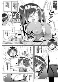 (C91) [Othello Ice (shuz)] Shiboritotte Ageru ne [Chinese] [長髮巨乳過膝襪缺一不可漢化組]