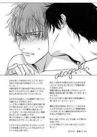 (J.GARDEN 45) [Gunjo (Totsuka, Host)] Otonari Beast