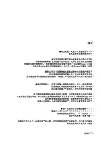 [Aoirokanata (Shikitani Asuka)] Saimin de Sukina Musume to Pet na Seikatsu (Granblue Fantasy) [Chinese] [瑞树汉化组] [Digital]