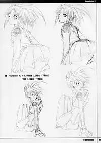 (C67) [T2 ART WORKS (Tony)] Unfinished Volume 1 (Various)