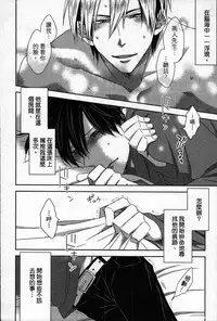 [Tanaka quince] We are campus spoilers 1 [chinese]