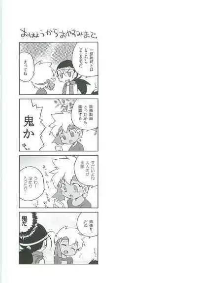 [EX35 (Kamaboko RED)] Choubaika (Bakusou Kyoudai Lets & Go!!)