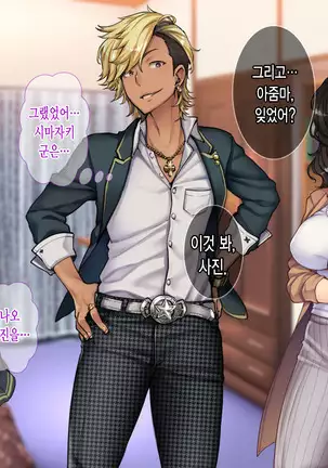 Oyako Sorotte Kairaku Ochi! Okatai Mama ga Musume no Doukyuusei no Charao ni Odosarete!