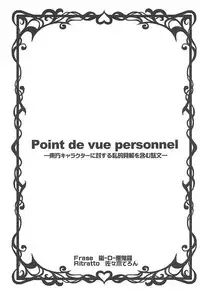 (C87) [Madou Shiryoushitsu (emina, Sasaki Teron, Arashi-D-Akira)] Kokoro o Yomu Akaihitomi (Touhou Project)